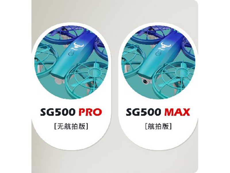 神翼SG500Pro