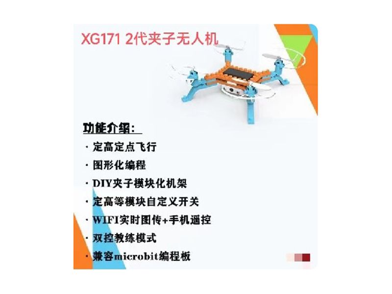 XG171  2代